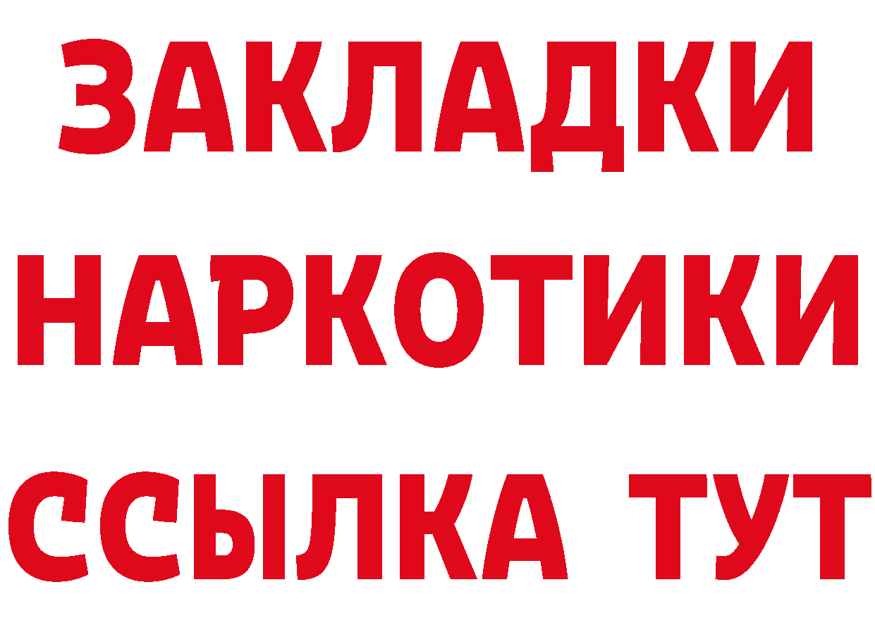 Героин гречка зеркало площадка МЕГА Усть-Лабинск