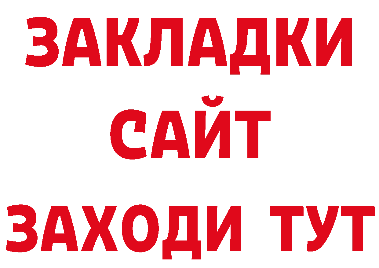 Бутират бутик зеркало даркнет ОМГ ОМГ Усть-Лабинск