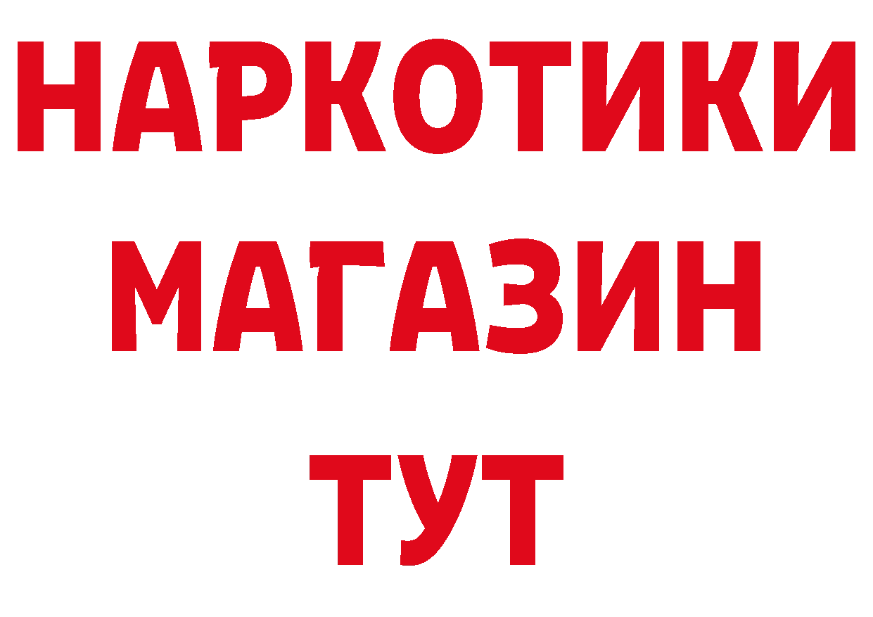 ГАШ убойный рабочий сайт даркнет кракен Усть-Лабинск