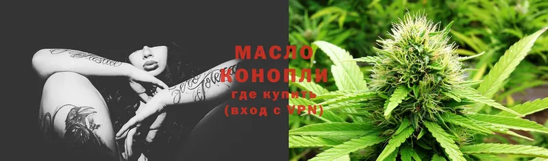 Дистиллят ТГК THC oil Усть-Лабинск